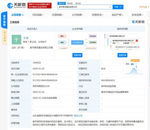 騰訊聯(lián)合海信網(wǎng)絡(luò)科技等成立電商技術(shù)研發(fā)合資公司，騰訊為第三大股東
