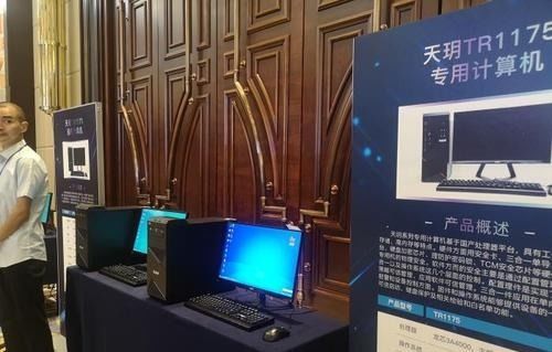 首臺純國產計算機誕生 軟硬件全國產化，信息技術自主可控邁出關鍵一步