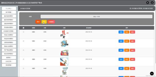 基于Java SSM框架的湖南省花垣縣扶貧成就展示與農(nóng)特產(chǎn)售賣系統(tǒng)設(shè)計與實(shí)現(xiàn)
