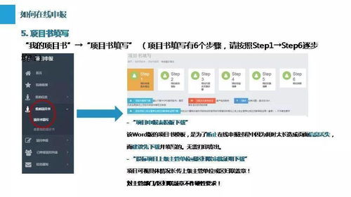 投標(biāo)實(shí)用指南 2021年度心研驛站心理咨詢服務(wù)項(xiàng)目網(wǎng)站操作手冊