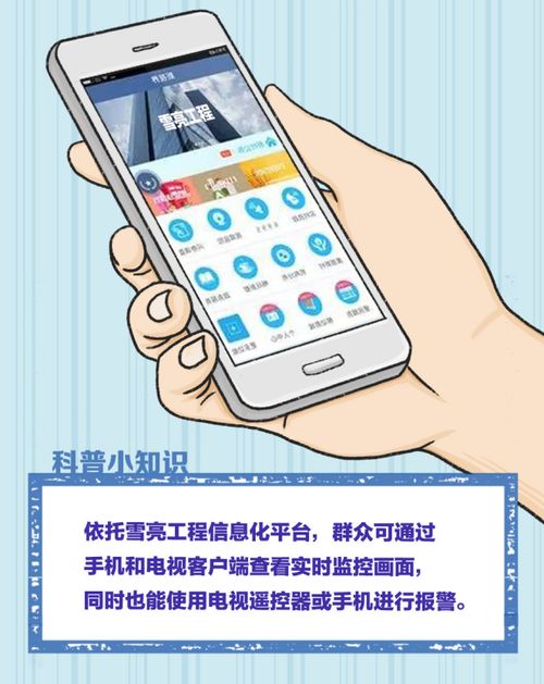 航天信息賦能雪亮工程，以專(zhuān)業(yè)咨詢(xún)?cè)O(shè)計(jì)服務(wù)構(gòu)建智慧安防新格局