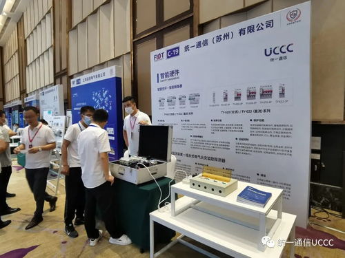 統(tǒng)一通信攜智慧用電解決方案亮相FIOT2021中國(guó)消防物聯(lián)網(wǎng)大會(huì)，引領(lǐng)行業(yè)創(chuàng)新風(fēng)向